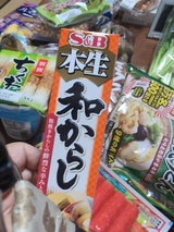 S&B 本生 和からし 43g