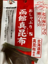 山石 おしゃぶり函館真昆布 6g