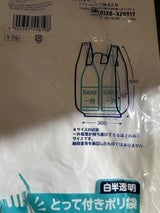 とって付きポリ袋 L 白半透明 Y19 50枚