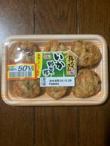 伏見蒲鉾 いか野菜揚 6個