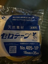 ニチバン コウギヨウヨウセロテ- プ18ミリ