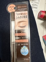 ニューボーン ラスティングWブロウEXN03 1個