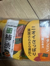 ペリカンファミリー石鹸 柿渋 80g×2