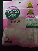 ピュール LIHAW リッチグロウマスク 10枚