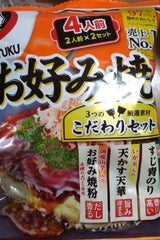 オタフク お好み焼こだわりセット 4人前