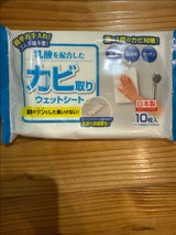 クレア 乳酸を配合したカビとりウェットシート10枚