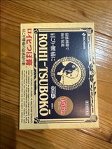 ロイヒつぼ膏 156枚