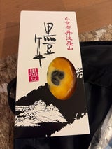 井上商店 黒豆ケーキプレーン 1個