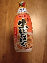 S&B お徳用おろし生にんにく 175g
