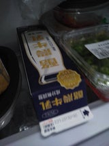 東海牛乳 酪農牛乳 1L