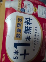 イミューズ ヨーグルトテイスト 500ml×6