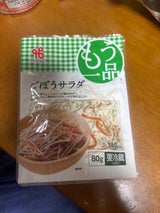 ヤマザキ おかずもう一品ごぼうサラダ 80g