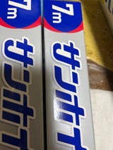 東洋アルミ サンホイル7m