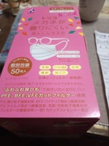 メガネが曇りにくいマスク ミディアム 50枚