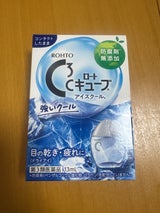 ロートCキューブアイスクールa 13ml