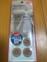 ファイテン パワーテープ 70マーク