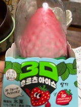 3Dフルーツアイス イチゴ 90ml