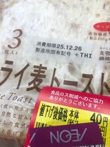 タカキ ライ麦トースト半斤