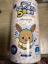 モンポケ 5倍巻き 250m S 2R