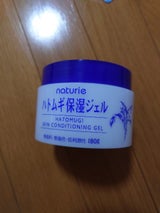 ナチュリエ スキンコンディショニングジェル