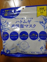 ハトムギ高保湿マスク 50枚