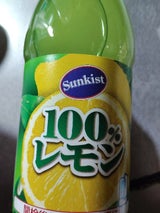 ミツカン サンキスト100%レモン 300ml
