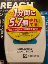 デンタルフロス ワックス 50m