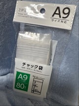 レック チャック袋 A9 80枚