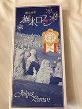 梓観光物産 樹氷ロマン 16本