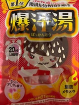 牛乳石鹸 爆汗湯 ホットアロマの香り 60g