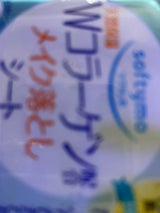 ソフティモ メイク落としシートコラーゲン替 52枚