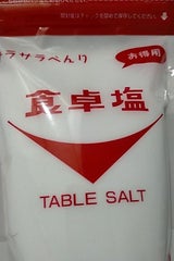 塩事業センター 食卓塩 袋 300g