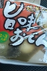 スギヨ 旨味おでん7種14品 1kg