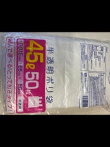 ウエルシア とって45Lポリ 50P