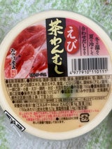 みやけ食品 茶わん蒸し えび 150g