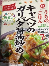 うちのごはん キャベツのガリバタ醤油炒め 74g