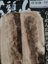 伊藤ハム ラーメン山頭火監修チャーシュー 75g