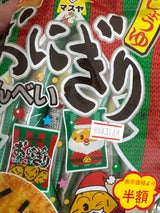 マスヤ おにぎりせんべいクリスマスパック 14袋
