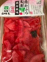 山味屋 赤かぶら浅漬昆布風味 135g