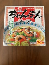 ヒガシマル ちゃんぽんスープ 2袋 26g