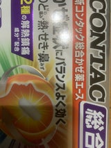 新コンタック総合かぜ薬エース 36カプセル