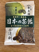 榮太樓 日本の茶飴 80g