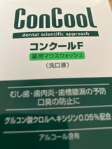 ウエルテック コンクールF 100ml