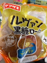 ルヴァン黒糖入りロール マーガリン入り