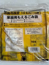 加賀市 指定もえるごみ袋10L 10枚