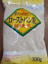 松井 ローストパン粉 330g