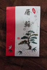 立石春洋堂 屠蘇散 2g