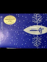 高橋 氷点下41度 14枚