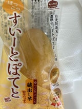 若山商店 ほっこりすいーとぽてとプレーン 1個