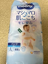 ユニチャーム ムーニーマン 男の子 L 44枚